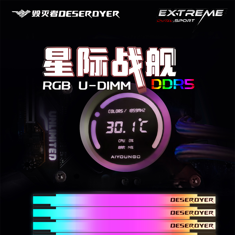 F-_毁灭者_DDR5内存条_京东_星际战舰系列DDR5详情页1_01.jpg