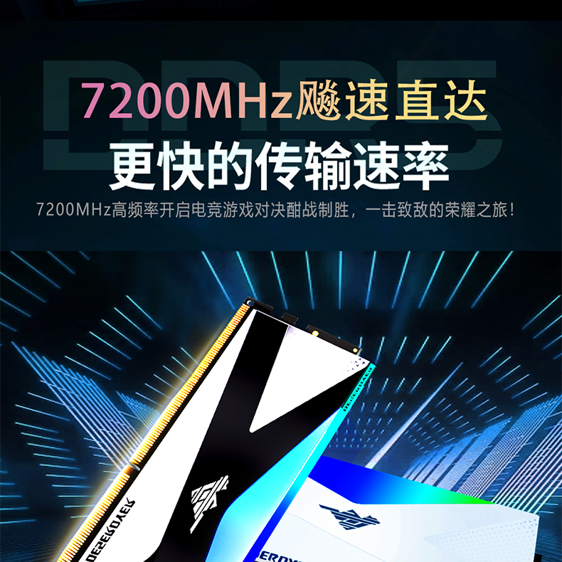 F-_毁灭者_DDR5内存条_京东_星际战舰系列DDR5详情页1_07.jpg